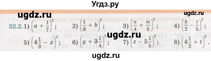 ГДЗ (Учебник) по алгебре 7 класс Абылкасымова А.Е. / параграф 32 / 32.2