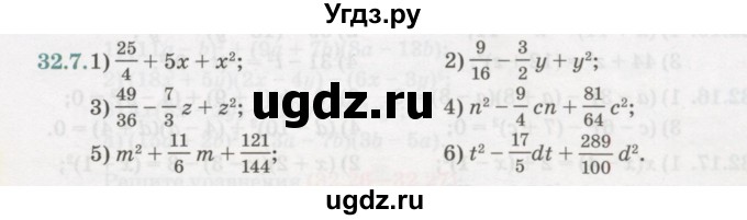 ГДЗ (Учебник) по алгебре 7 класс Абылкасымова А.Е. / параграф 32 / 32.7