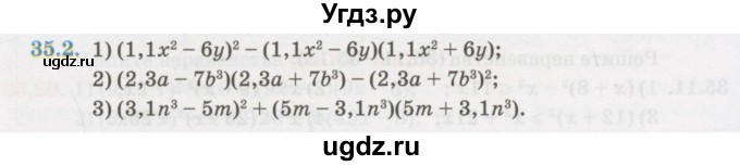 ГДЗ (Учебник) по алгебре 7 класс Абылкасымова А.Е. / параграф 35 / 35.2