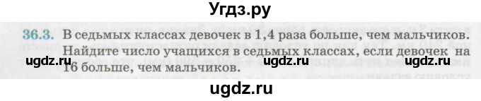 ГДЗ (Учебник) по алгебре 7 класс Абылкасымова А.Е. / параграф 36 / 36.3