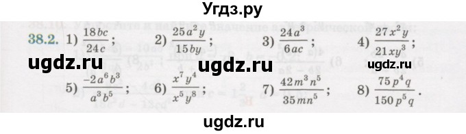 ГДЗ (Учебник) по алгебре 7 класс Абылкасымова А.Е. / параграф 38 / 38.2
