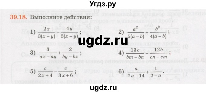 ГДЗ (Учебник) по алгебре 7 класс Абылкасымова А.Е. / параграф 39 / 39.18