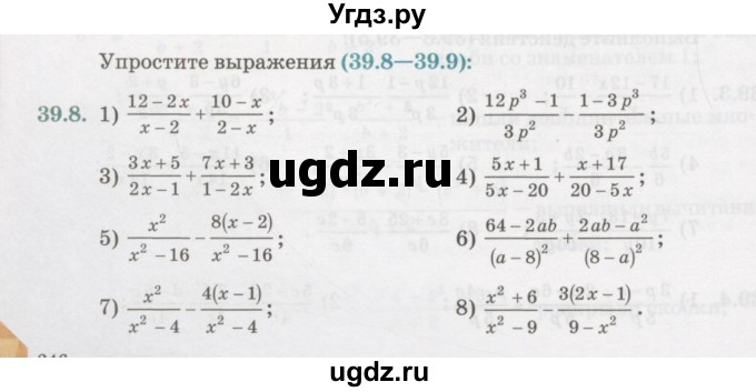 ГДЗ (Учебник) по алгебре 7 класс Абылкасымова А.Е. / параграф 39 / 39.8