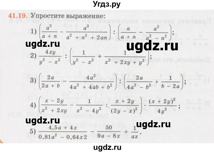 ГДЗ (Учебник) по алгебре 7 класс Абылкасымова А.Е. / параграф 41 / 41.19