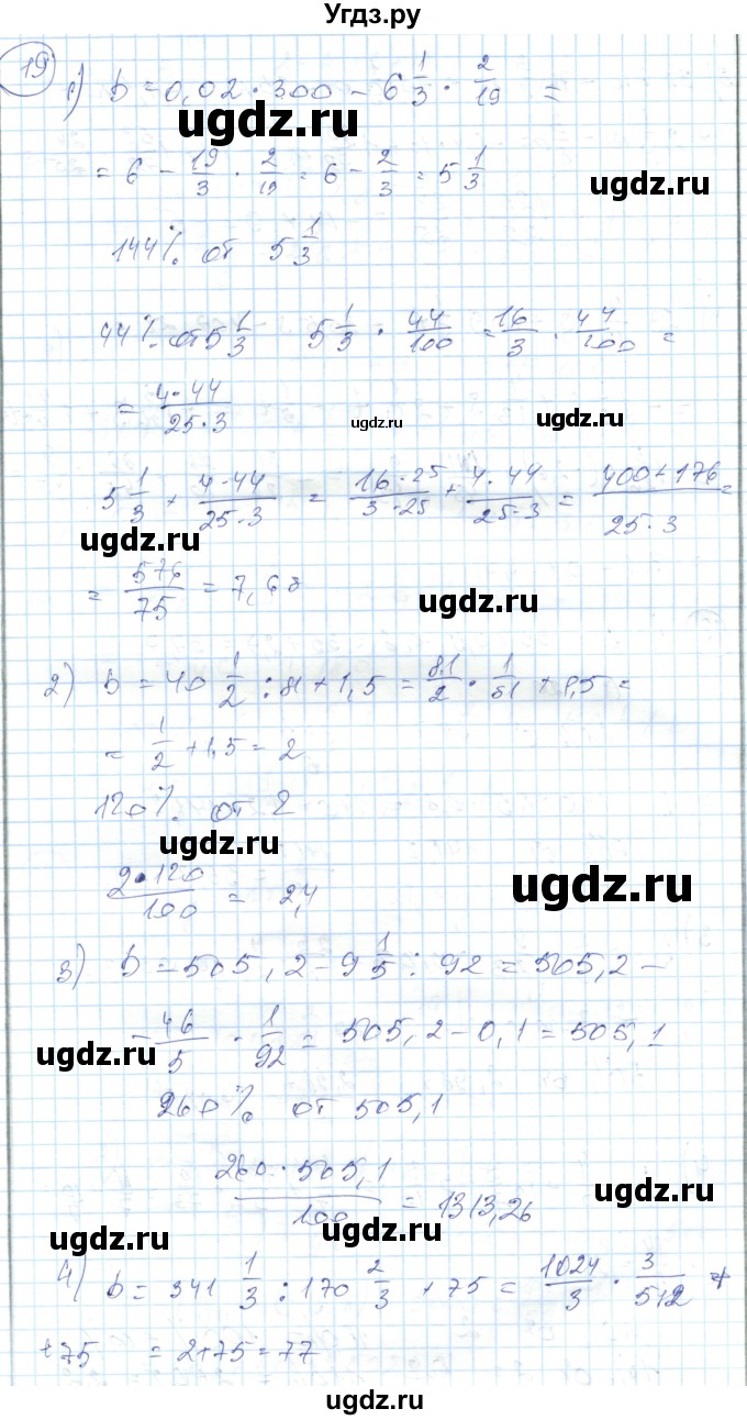 ГДЗ (Решебник) по алгебре 7 класс Абылкасымова А.Е. / повторение / 19