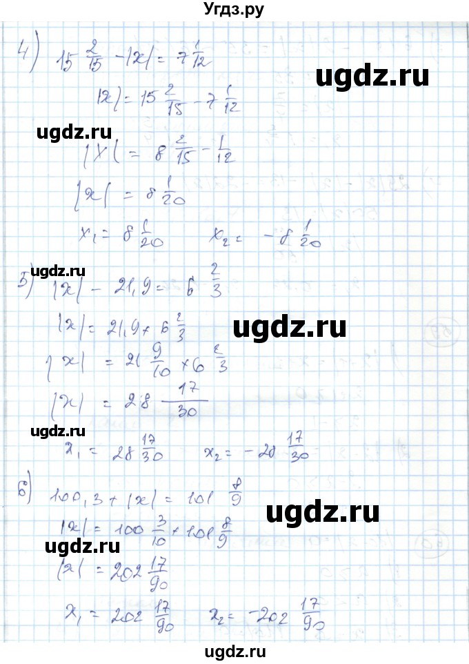 ГДЗ (Решебник) по алгебре 7 класс Абылкасымова А.Е. / повторение / 57(продолжение 2)