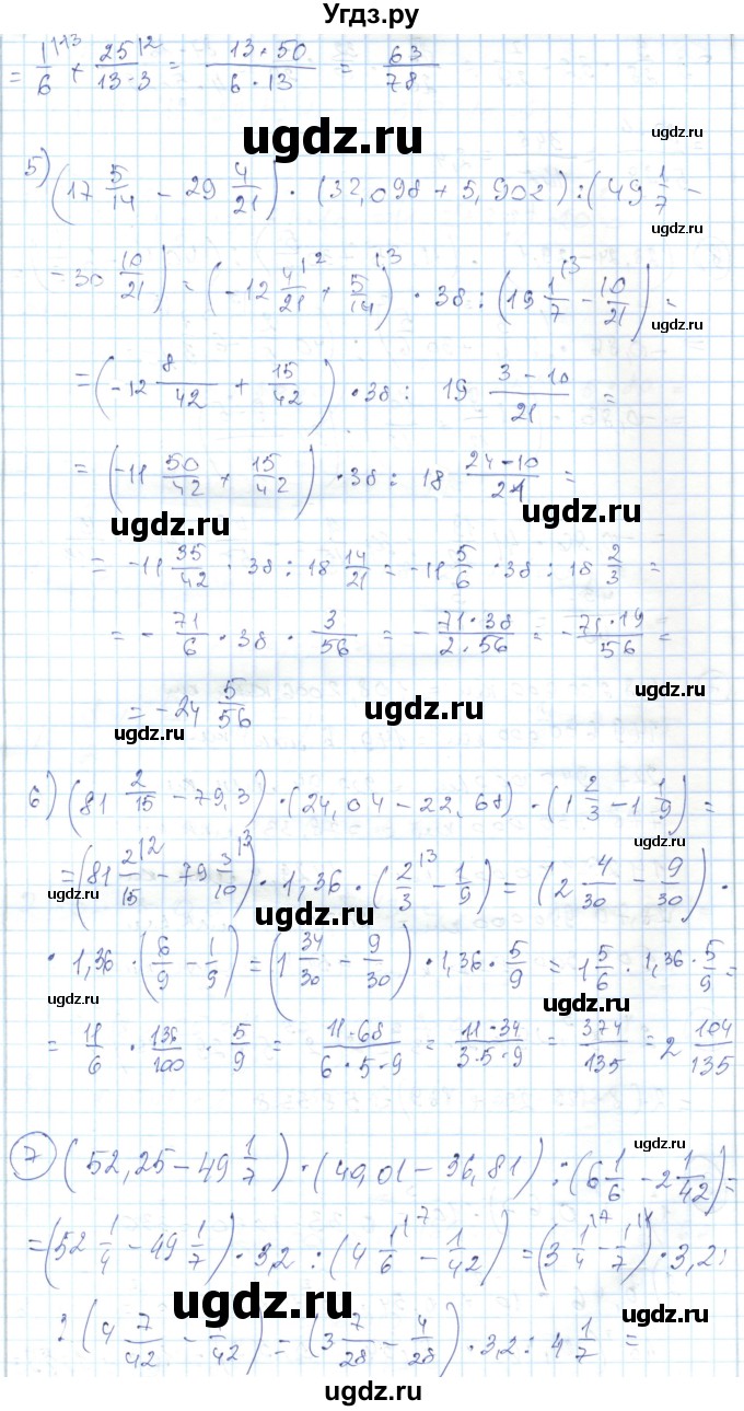 ГДЗ (Решебник) по алгебре 7 класс Абылкасымова А.Е. / повторение / 6(продолжение 3)