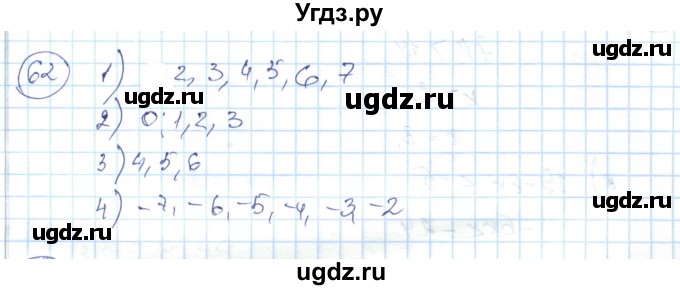 ГДЗ (Решебник) по алгебре 7 класс Абылкасымова А.Е. / повторение / 62