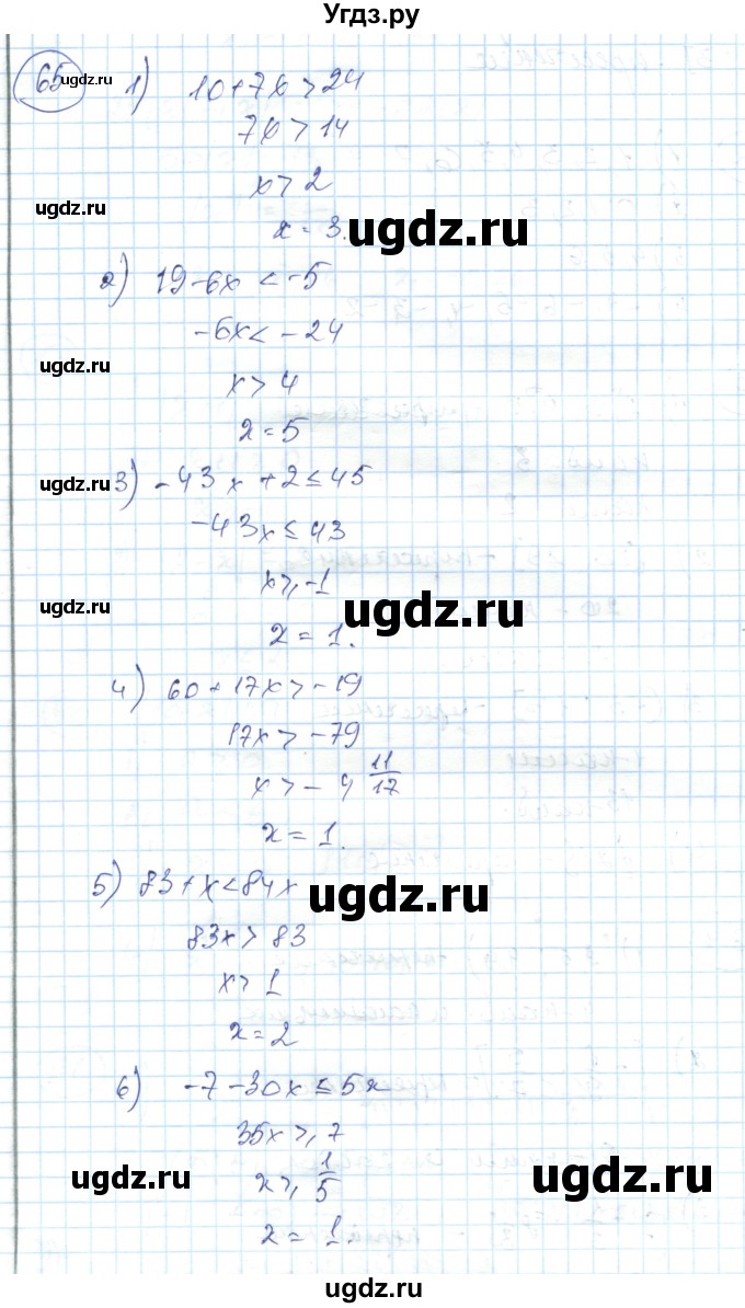 ГДЗ (Решебник) по алгебре 7 класс Абылкасымова А.Е. / повторение / 65