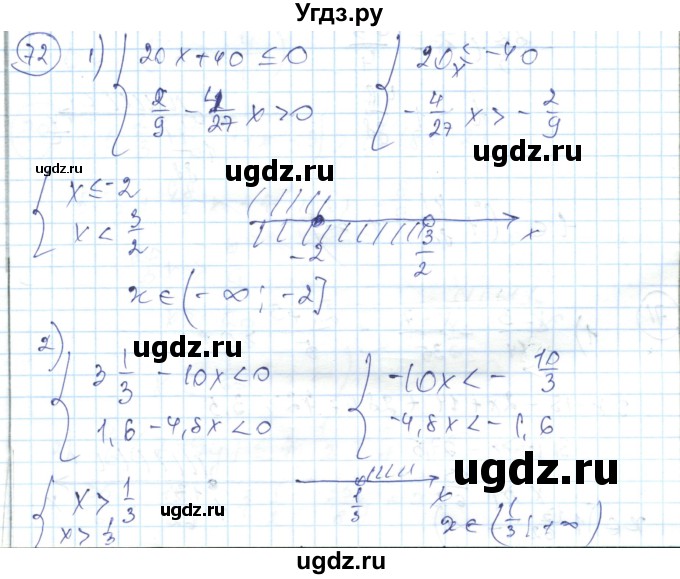 ГДЗ (Решебник) по алгебре 7 класс Абылкасымова А.Е. / повторение / 72