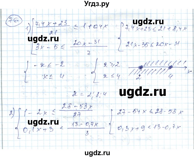 ГДЗ (Решебник) по алгебре 7 класс Абылкасымова А.Е. / повторение / 76