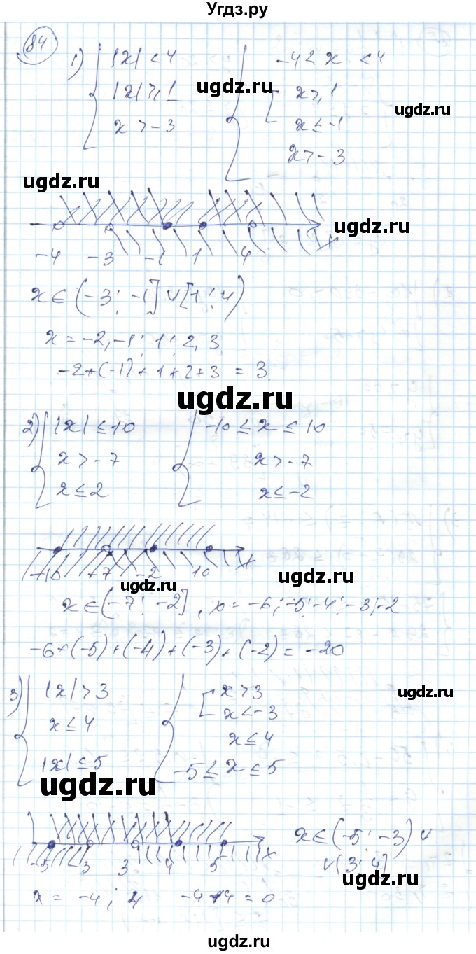 ГДЗ (Решебник) по алгебре 7 класс Абылкасымова А.Е. / повторение / 84