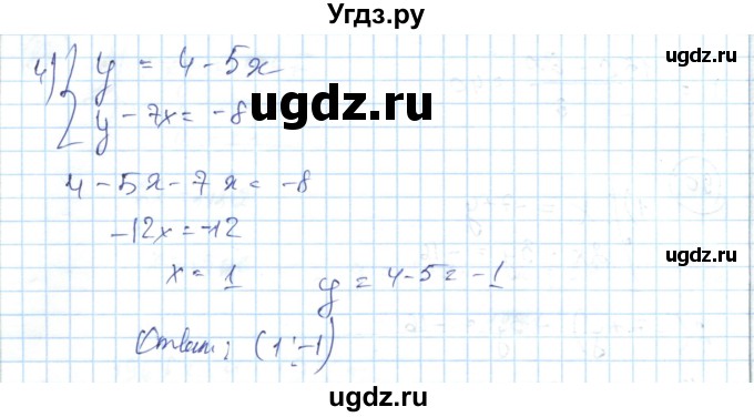 ГДЗ (Решебник) по алгебре 7 класс Абылкасымова А.Е. / повторение / 90(продолжение 2)