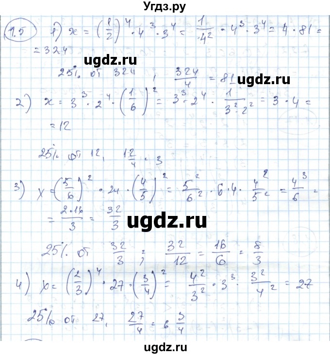 ГДЗ (Решебник) по алгебре 7 класс Абылкасымова А.Е. / параграф 1 / 1.15