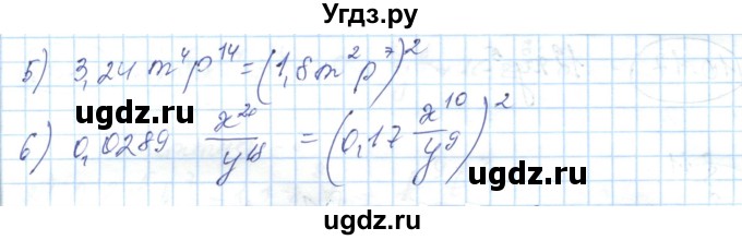 ГДЗ (Решебник) по алгебре 7 класс Абылкасымова А.Е. / параграф 10 / 10.12(продолжение 2)