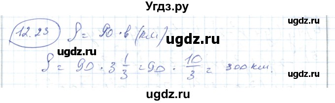 ГДЗ (Решебник) по алгебре 7 класс Абылкасымова А.Е. / параграф 12 / 12.23