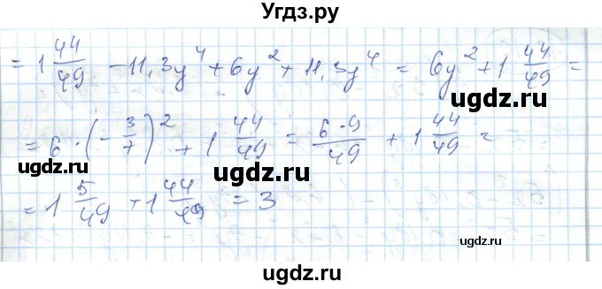 ГДЗ (Решебник) по алгебре 7 класс Абылкасымова А.Е. / параграф 12 / 12.8(продолжение 2)
