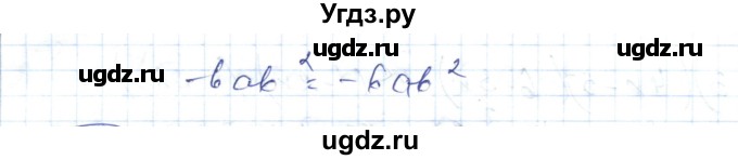 ГДЗ (Решебник) по алгебре 7 класс Абылкасымова А.Е. / параграф 13 / 13.12(продолжение 2)