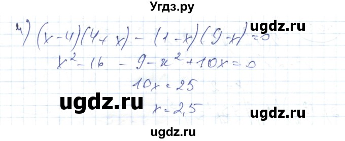 ГДЗ (Решебник) по алгебре 7 класс Абылкасымова А.Е. / параграф 13 / 13.15(продолжение 2)