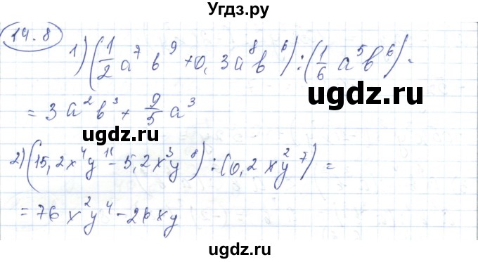 ГДЗ (Решебник) по алгебре 7 класс Абылкасымова А.Е. / параграф 14 / 14.8