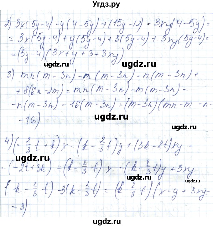 ГДЗ (Решебник) по алгебре 7 класс Абылкасымова А.Е. / параграф 15 / 15.7(продолжение 2)