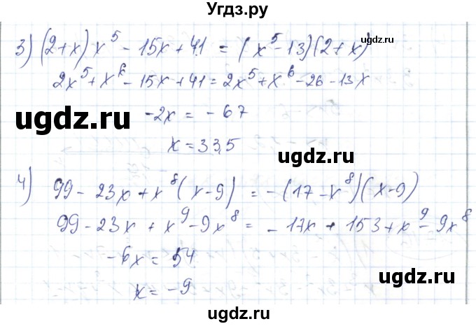 ГДЗ (Решебник) по алгебре 7 класс Абылкасымова А.Е. / параграф 17 / 17.14(продолжение 2)