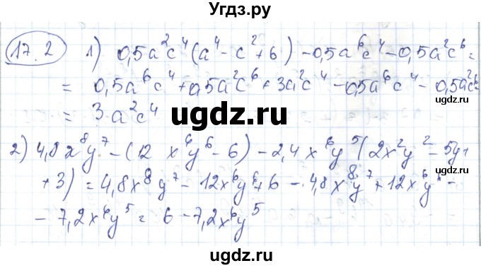 ГДЗ (Решебник) по алгебре 7 класс Абылкасымова А.Е. / параграф 17 / 17.2