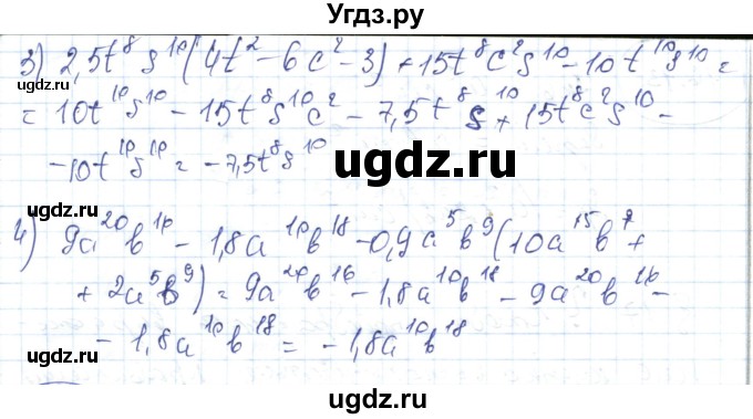 ГДЗ (Решебник) по алгебре 7 класс Абылкасымова А.Е. / параграф 17 / 17.2(продолжение 2)