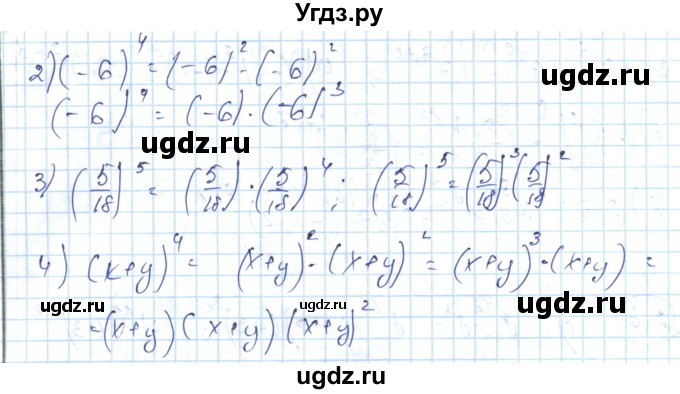 ГДЗ (Решебник) по алгебре 7 класс Абылкасымова А.Е. / параграф 2 / 2.11(продолжение 2)