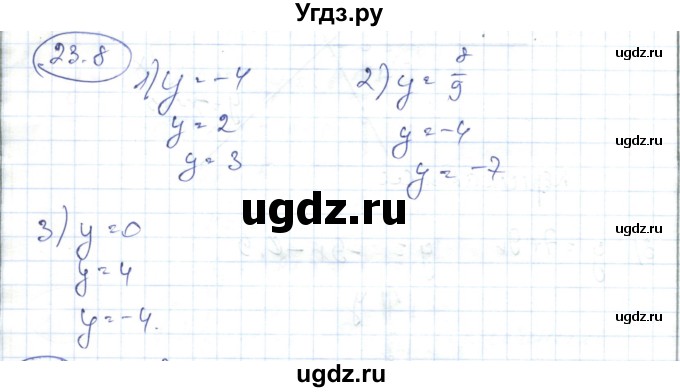 ГДЗ (Решебник) по алгебре 7 класс Абылкасымова А.Е. / параграф 23 / 23.8