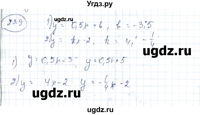 ГДЗ (Решебник) по алгебре 7 класс Абылкасымова А.Е. / параграф 23 / 23.9