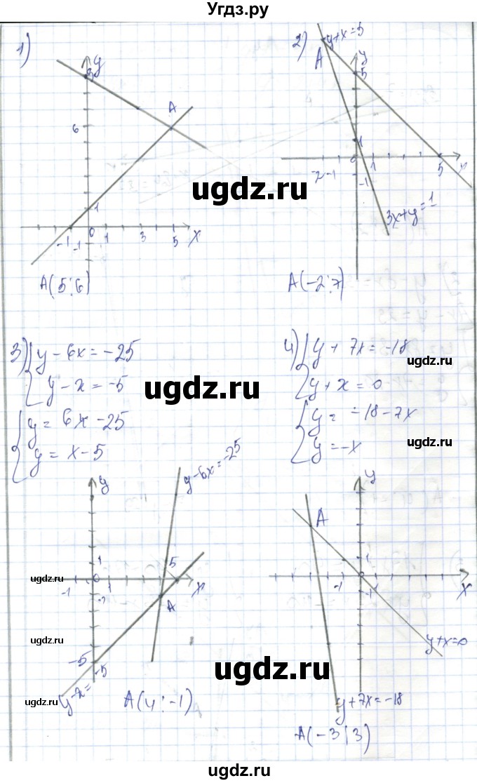 ГДЗ (Решебник) по алгебре 7 класс Абылкасымова А.Е. / параграф 24 / 24.6(продолжение 2)