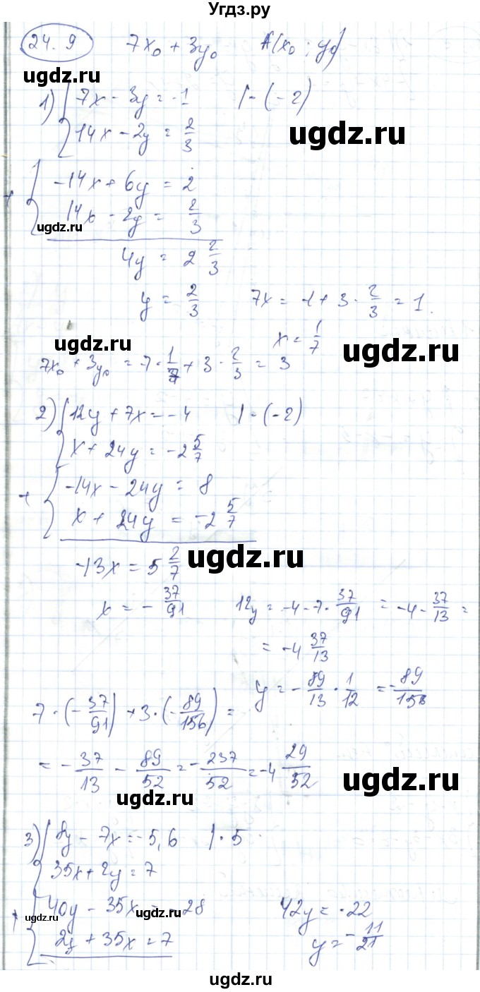 ГДЗ (Решебник) по алгебре 7 класс Абылкасымова А.Е. / параграф 24 / 24.9