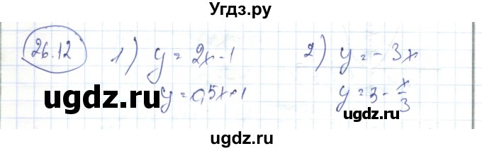ГДЗ (Решебник) по алгебре 7 класс Абылкасымова А.Е. / параграф 26 / 26.12