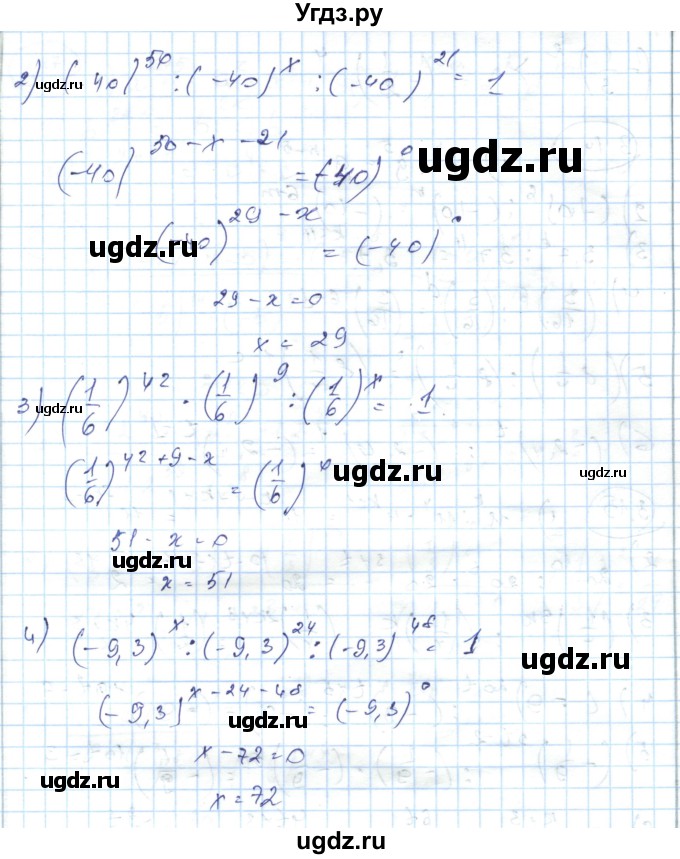 ГДЗ (Решебник) по алгебре 7 класс Абылкасымова А.Е. / параграф 3 / 3.12(продолжение 2)