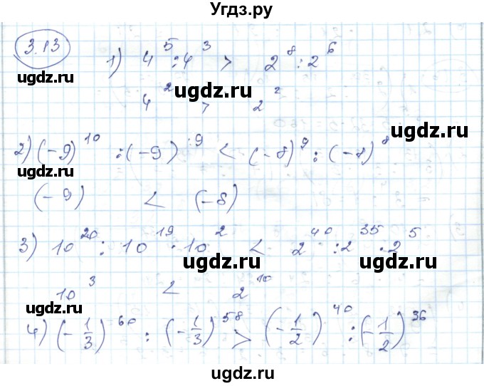 ГДЗ (Решебник) по алгебре 7 класс Абылкасымова А.Е. / параграф 3 / 3.13