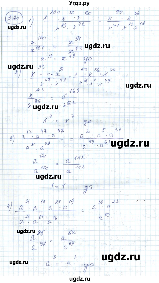 ГДЗ (Решебник) по алгебре 7 класс Абылкасымова А.Е. / параграф 3 / 3.20