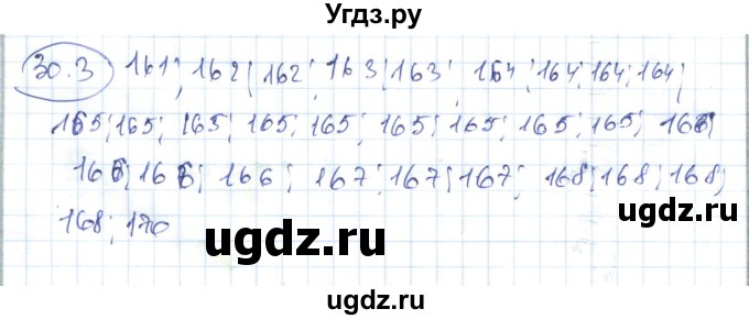 ГДЗ (Решебник) по алгебре 7 класс Абылкасымова А.Е. / параграф 30 / 30.3
