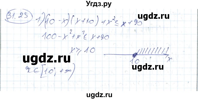 ГДЗ (Решебник) по алгебре 7 класс Абылкасымова А.Е. / параграф 31 / 31.23