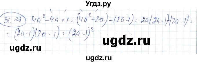 ГДЗ (Решебник) по алгебре 7 класс Абылкасымова А.Е. / параграф 31 / 31.28
