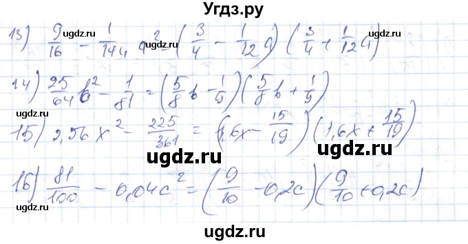 ГДЗ (Решебник) по алгебре 7 класс Абылкасымова А.Е. / параграф 31 / 31.3(продолжение 2)