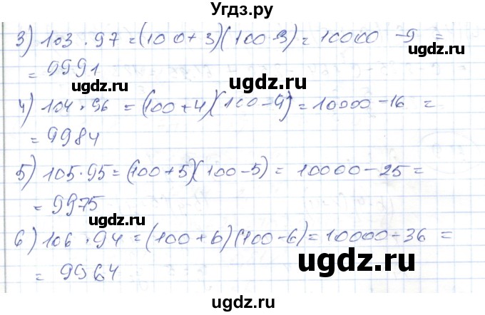 ГДЗ (Решебник) по алгебре 7 класс Абылкасымова А.Е. / параграф 31 / 31.6(продолжение 2)