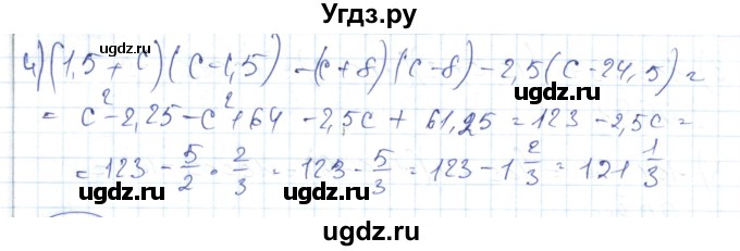 ГДЗ (Решебник) по алгебре 7 класс Абылкасымова А.Е. / параграф 31 / 31.8(продолжение 2)