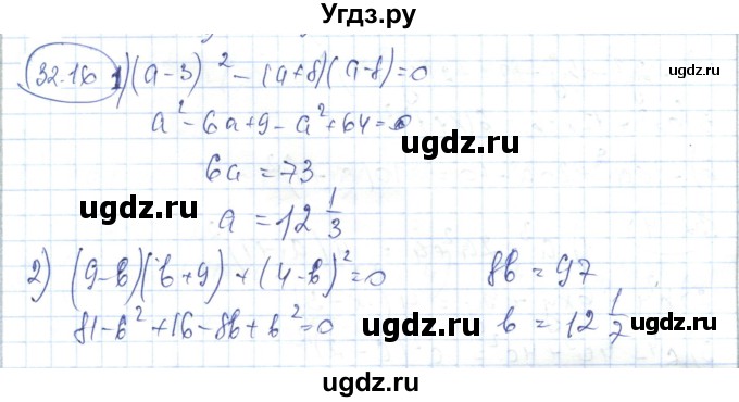 ГДЗ (Решебник) по алгебре 7 класс Абылкасымова А.Е. / параграф 32 / 32.16