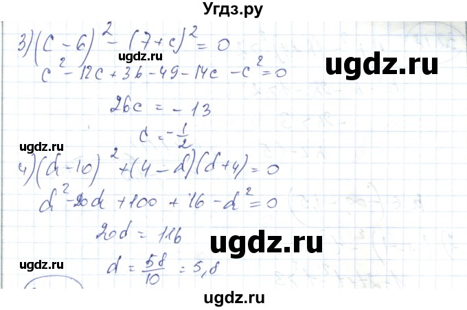 ГДЗ (Решебник) по алгебре 7 класс Абылкасымова А.Е. / параграф 32 / 32.16(продолжение 2)