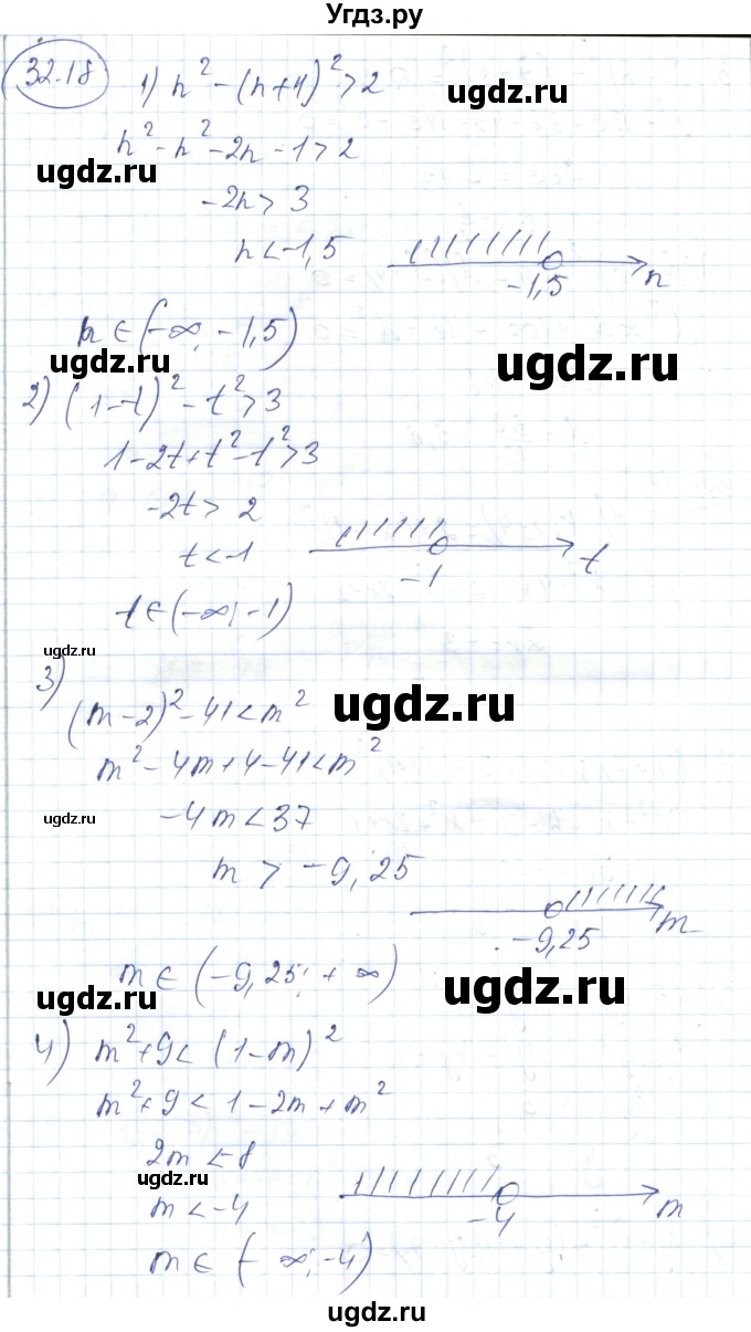 ГДЗ (Решебник) по алгебре 7 класс Абылкасымова А.Е. / параграф 32 / 32.18