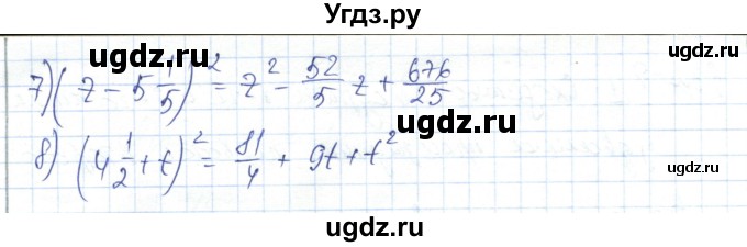 ГДЗ (Решебник) по алгебре 7 класс Абылкасымова А.Е. / параграф 32 / 32.2(продолжение 2)