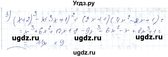ГДЗ (Решебник) по алгебре 7 класс Абылкасымова А.Е. / параграф 34 / 34.15(продолжение 2)