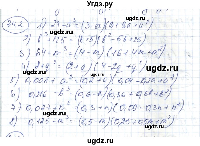 ГДЗ (Решебник) по алгебре 7 класс Абылкасымова А.Е. / параграф 34 / 34.2
