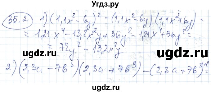 ГДЗ (Решебник) по алгебре 7 класс Абылкасымова А.Е. / параграф 35 / 35.2